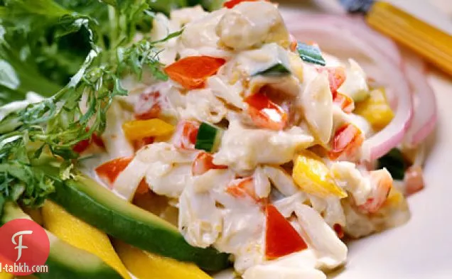 سلطة لحم السلطعون الكاريبي مع صلصة الزنجبيل الكريمية