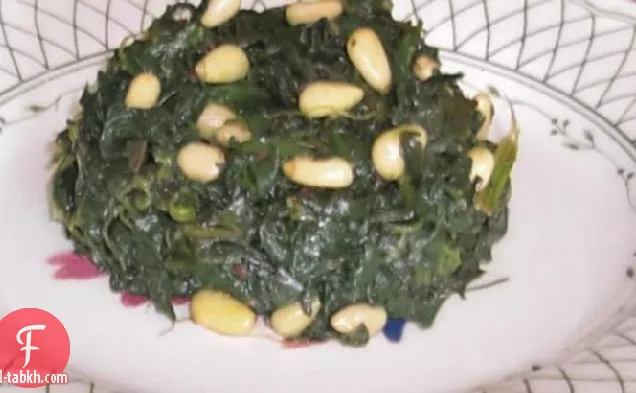 السبانخ مع الصنوبر