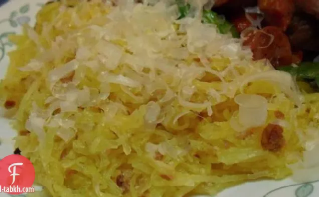السباغيتي الاسكواش 