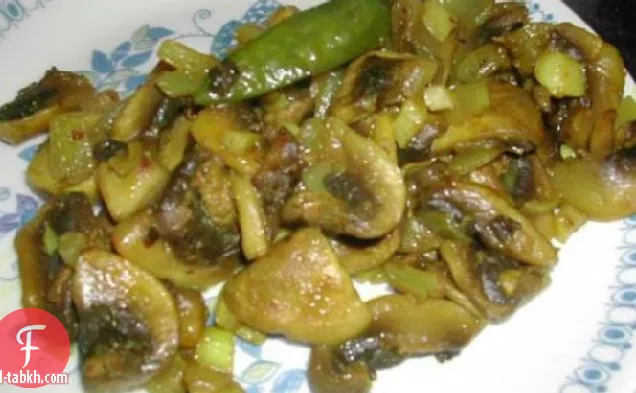 فطر حار مع الزنجبيل والفلفل الحار