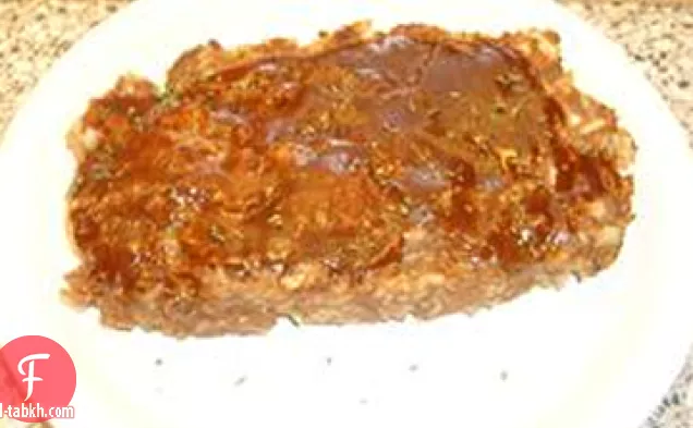 رغيف اللحم الرائع