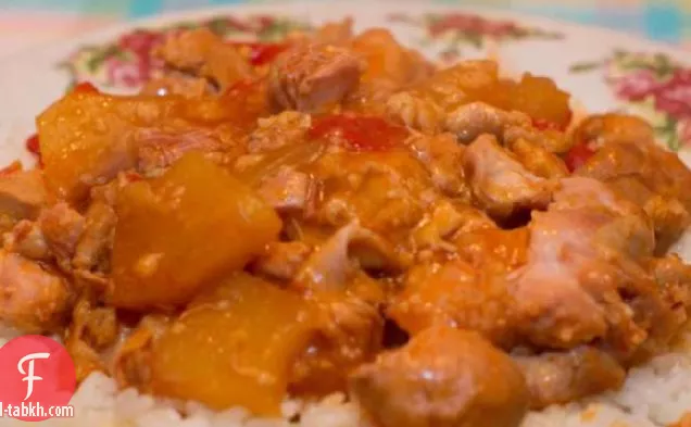 دجاج كارا الحلو والحامض