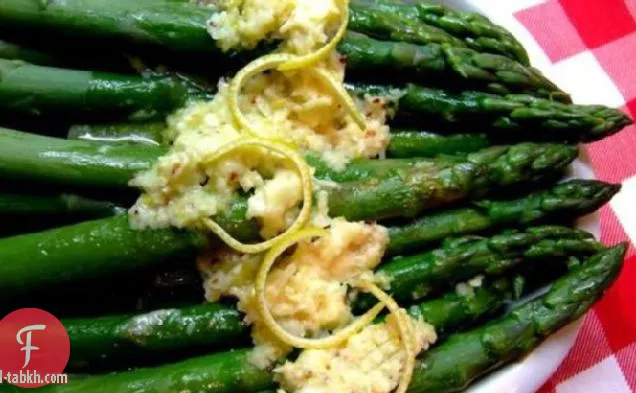 الهليون مع الليمون وزبدة البارميزان