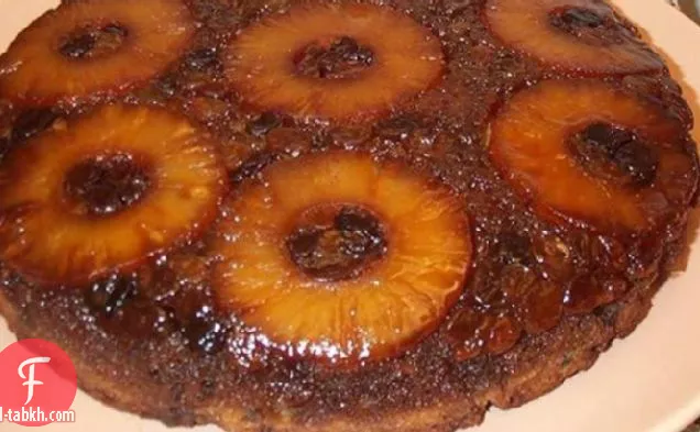 كعكة الجزر بالزبيب رأسا على عقب