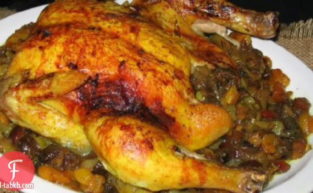 دجاج مشوي بالفواكه المجففة واللوز
