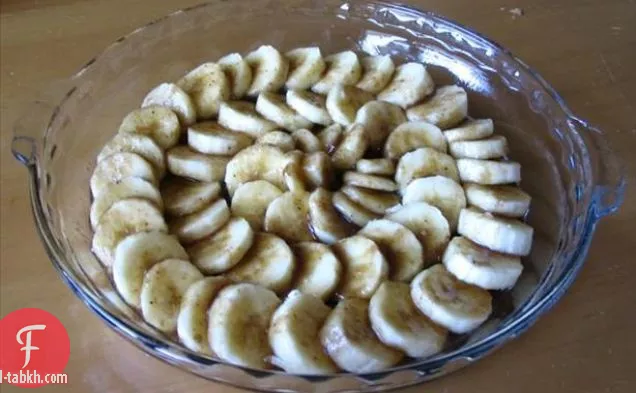 الموز المخبوز (طبخ الموز)