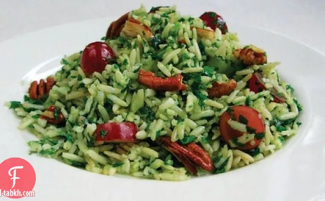 أرز مولي كاتزن الأخضر مع العنب والبقان