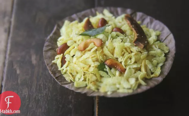 بوها شيفدا (وجبة خفيفة من الأرز الهندي المسطح)