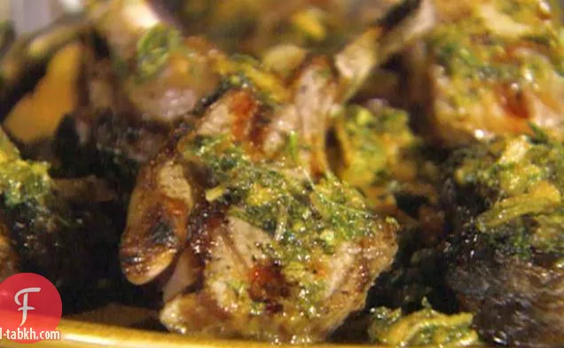 شرائح لحم الضأن المشوي مع إكليل الجبل المقرمش