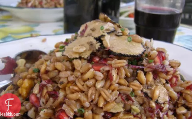 سلطة فال فارو مع سلطة الرمان والجوز والكمأة