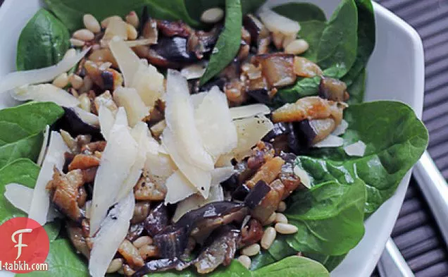 الباذنجان والبيكورينو والسبانخ