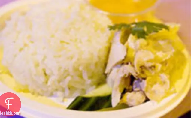 عشاء الليلة: أرز دجاج هاينان