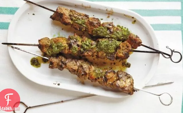 أسياخ الماعز مع صلصة عشب الخل