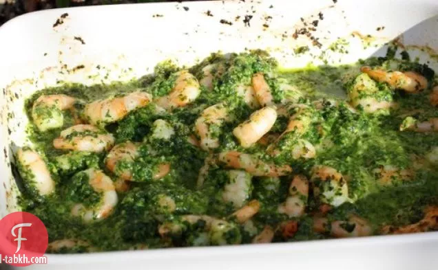 الروبيان مع صلصة خضراء