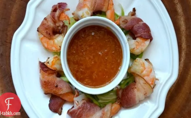 كوكتيل روبيان ملفوف بلحم الخنزير المقدد مع صلصة غمس الفجل المشمش