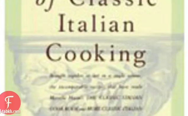 كتب الطبخ الكلاسيكية: تالياتيلي محلية الصنع من مارسيلا هازان مع صلصة اللحم البولونيز