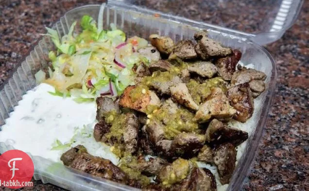 كويك وجبة العربة صلصة بيضاء من ' نيويورك على غرار العربة