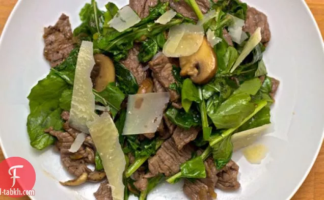 العشاء الليلة: سلطة ستيك مع الجرجير البلسمي والذبول