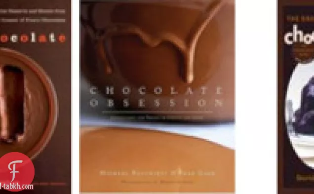 طهي الكتاب: موس الشوكولاتة البسيط