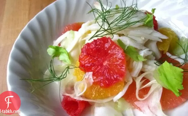 الطبخ الحماسي: سلطة السلطعون والحمضيات مع صلصة الخل فيرجوس