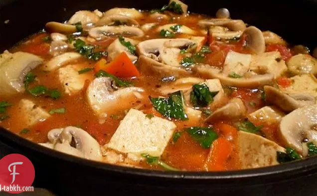 صحي ولذيذ: التوفو والفطر مارسالا