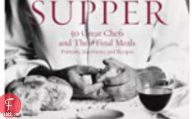 اطبخ الكتاب: نودلز الجمبري والأرز ، العشاء الأخير لتشوي لي لوك