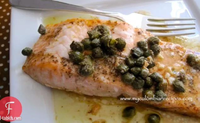 سالمون أورن كون سالسا دي ألكاباراس (سلمون مع صلصة الكبر)