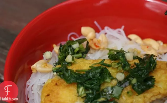 سمك الكركم الفيتنامي مع نودلز الأرز والشبت ونوك شام