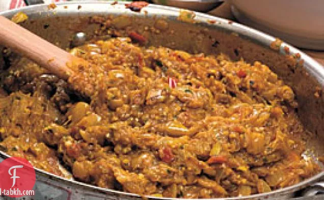 الباذنجان مع التوابل العطرية والأعشاب (بهارتا)