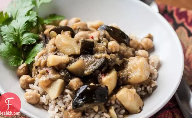 الباذنجان والبطاطا والحمص كاري