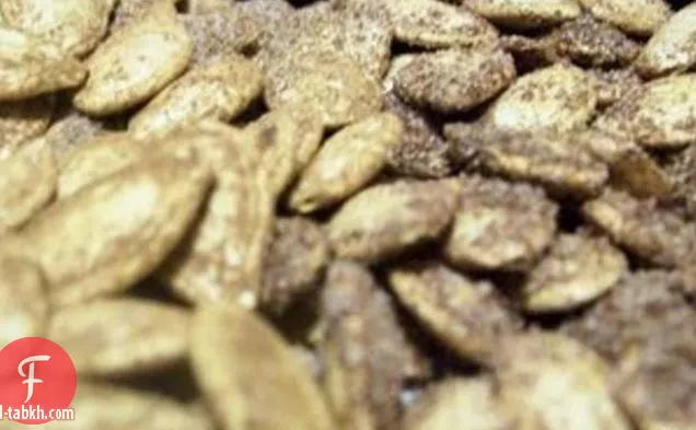 بذور اليقطين المحمص