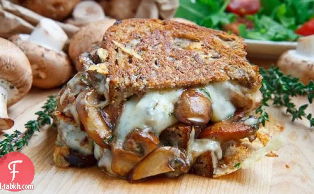 ساندويتش الجبن المشوي بالفطر (المعروف أيضا باسم ذوبان الفطر)