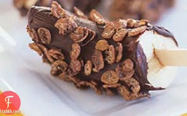 يعامل الموز المجمدة