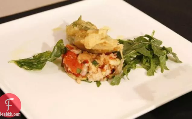 أزهار الكوسا المقلية مع بانزانيلا الخضار المشوية وسلطة الجرجير الصغيرة