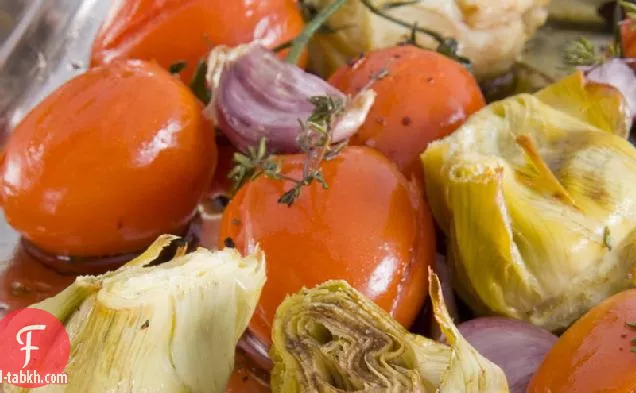 الخرشوف المشوي مع الطماطم والثوم