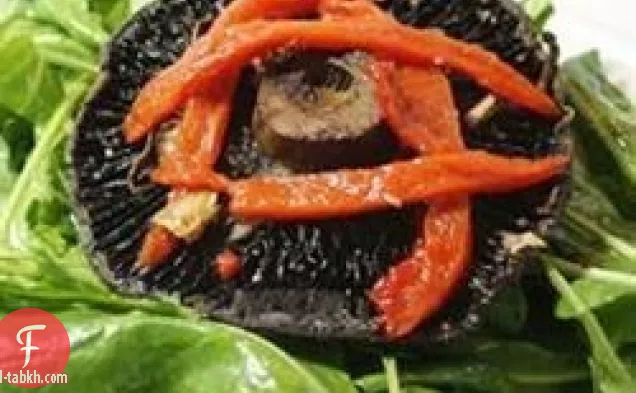 بورتوبيللو محمص ، فلفل أحمر ، وسلطة جرجير لواحد