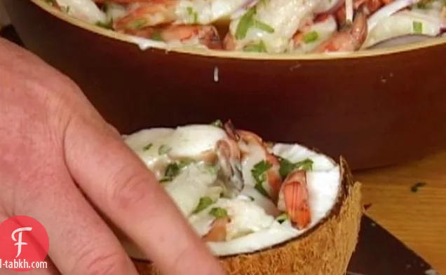 سيفيتشي الروبيان يقدم في جوز الهند