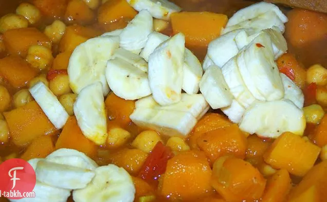 اليقطين والموز والحمص كاري