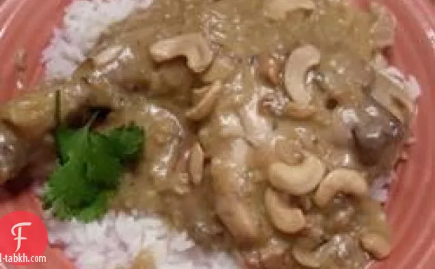 طاجن دجاج الكاجو