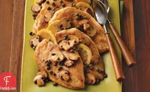 بيكاتا دجاج بالفطر