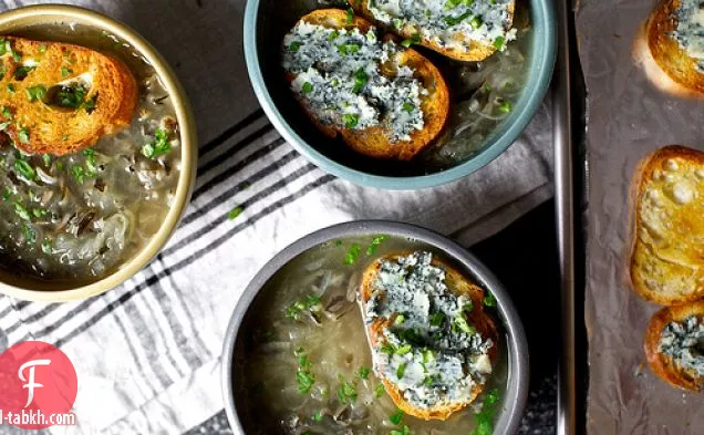 شوربة البصل فيداليا مع الأرز البري والجبن الأزرق