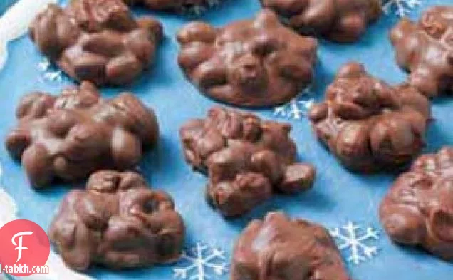 مجموعات الشوكولاته الفول السوداني