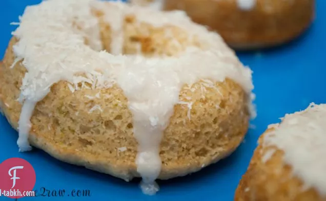 جوز الهند الجير خبز كعكة دونات (خالية من الغلوتين ، نباتي ، خالية من الصويا)