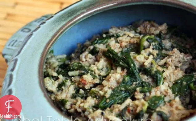 السبانخ والأرز مع حبوب الجراد المخمرة