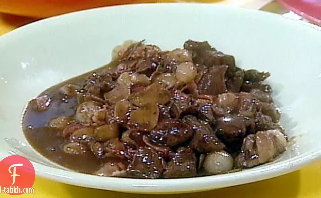 لحم الخاصرة بورغندي: بوف بورغينيون
