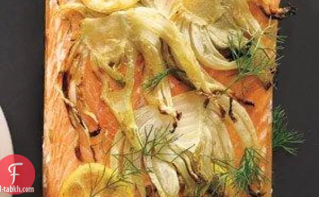 بلانك-سمك السلمون المشوي مع الليمون والشمر