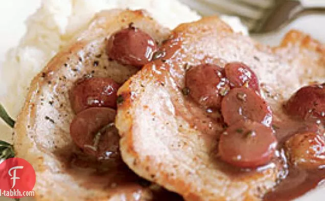 شرائح لحم الخنزير سوتيه مع صلصة العنب وإكليل الجبل والنبيذ الأحمر