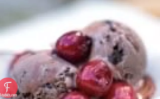 كرز مقلي على آيس كريم مكون من قطع الشوكولاتة