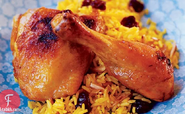 دجاج مشوي فارسي مع أرز الكرز والزعفران المجفف