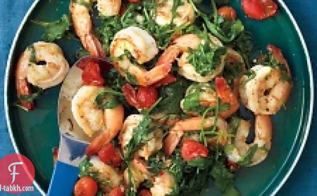 روبيان سوتيه مع جرجير وطماطم